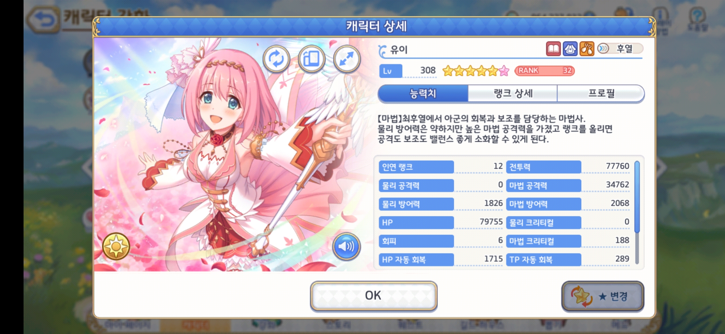 Screenshot_20250329_084733_ ReDive.jpg