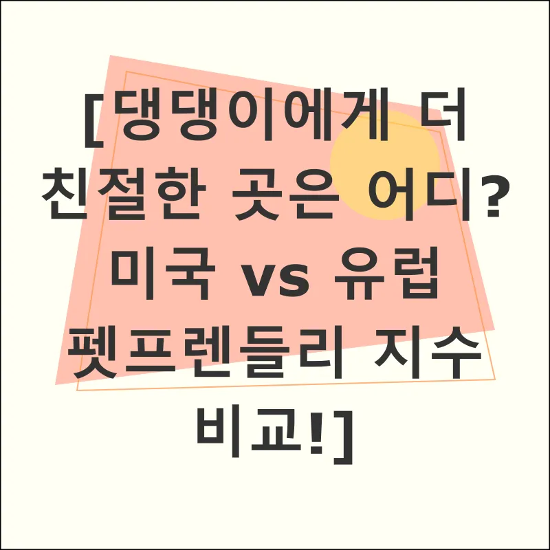 댕댕이해외여행_2