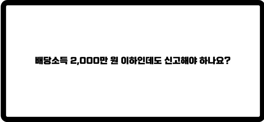 삼성증권 배당금