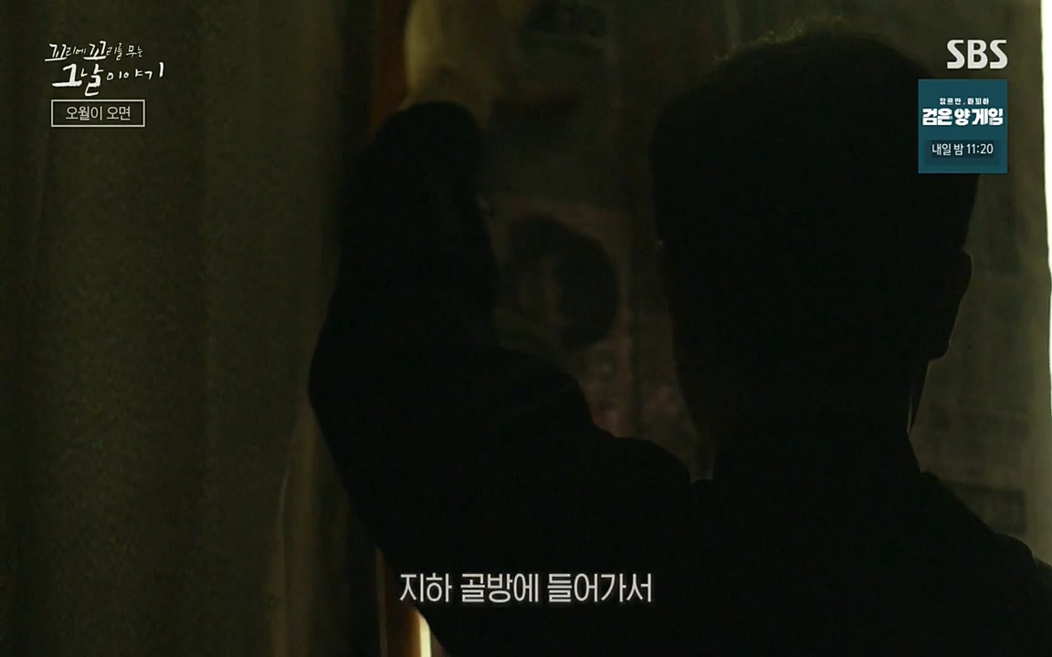 5.18 특집 꼬리에 꼬리를 무는 그날 이야기.E29.220520p-NEXT.mp4_20220520_214636.963.jpg