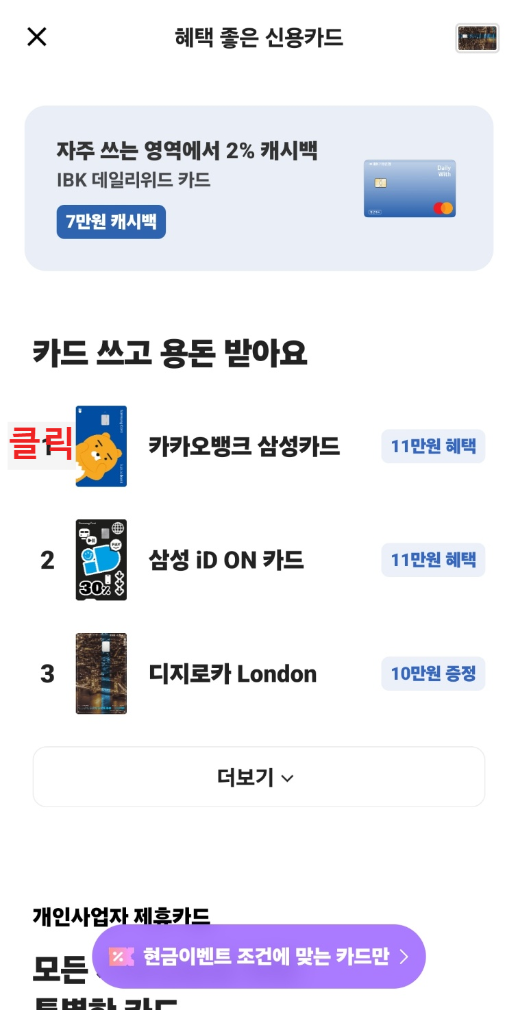 카카오뱅크 앱 화면3