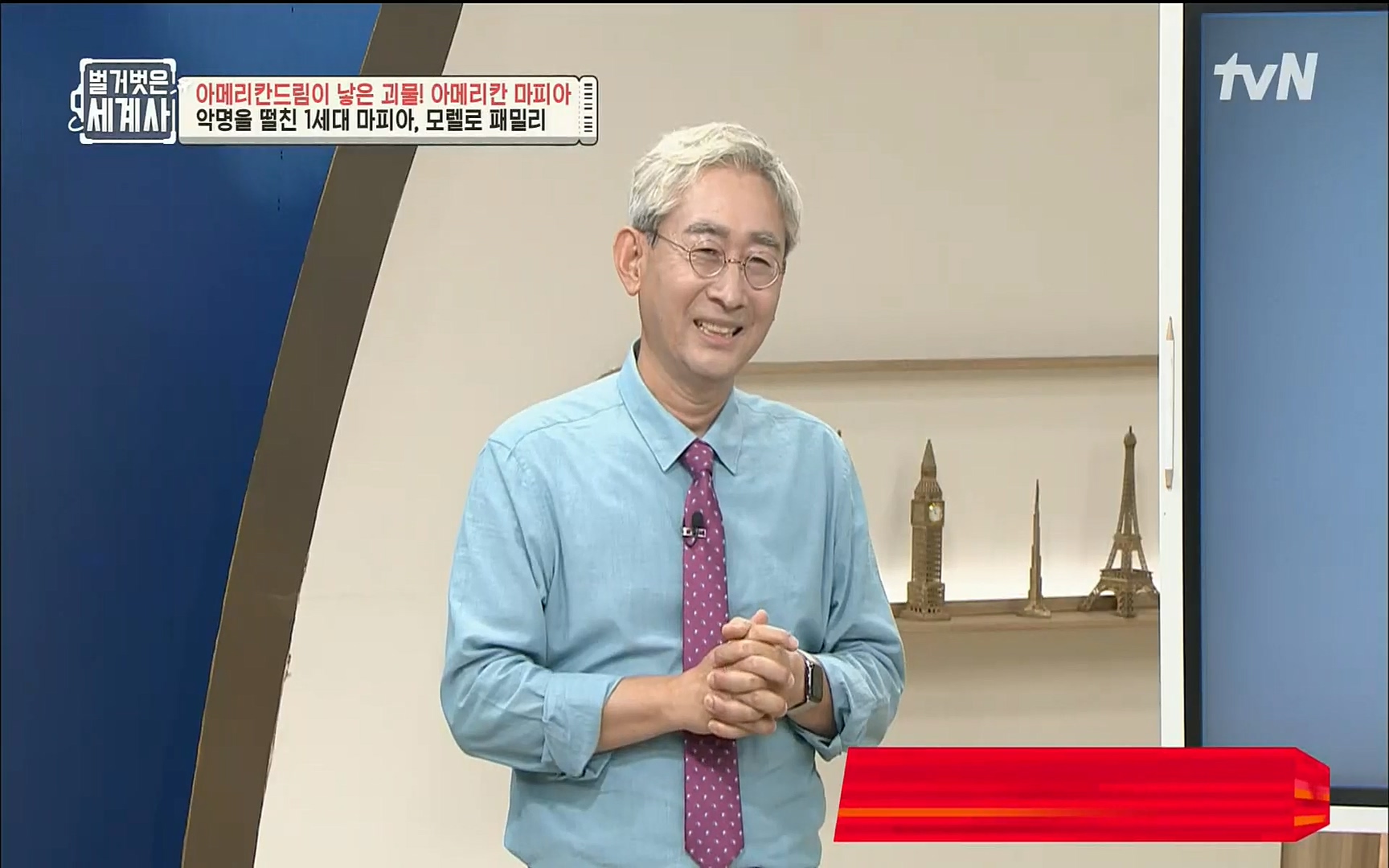 벌거벗은 세계사.E61.220823p.H264-F1RST.mp4_20220824_194422.096.jpg