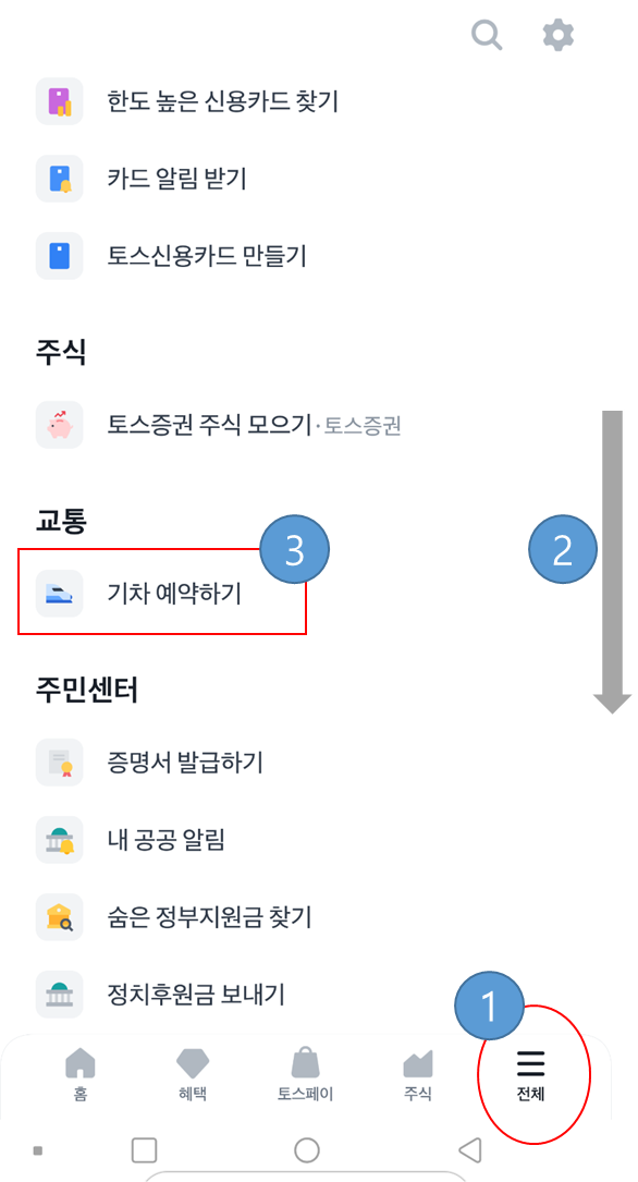 메뉴 찾기