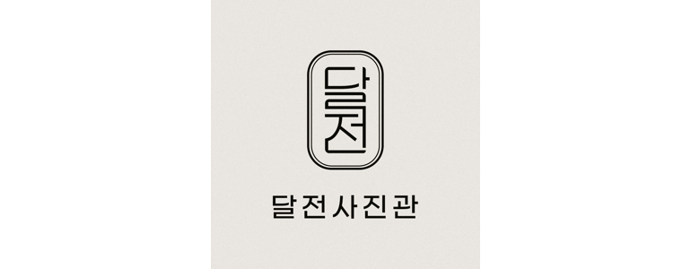 서울 중랑구 증명사진