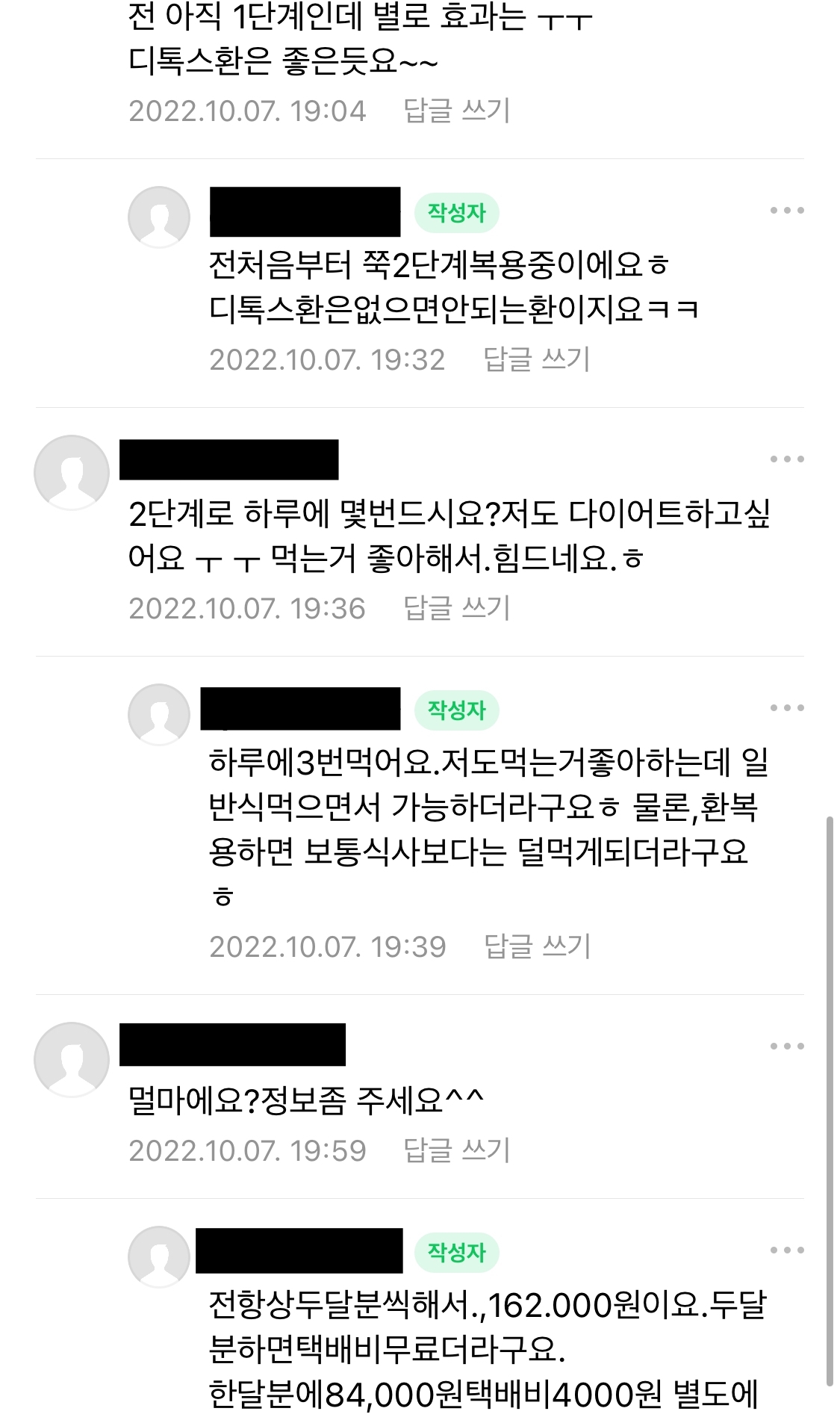 약손감비환 내돈내산 후기