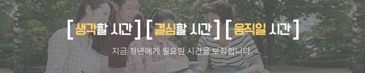 ∎ 서울시 청년수당 자격요건