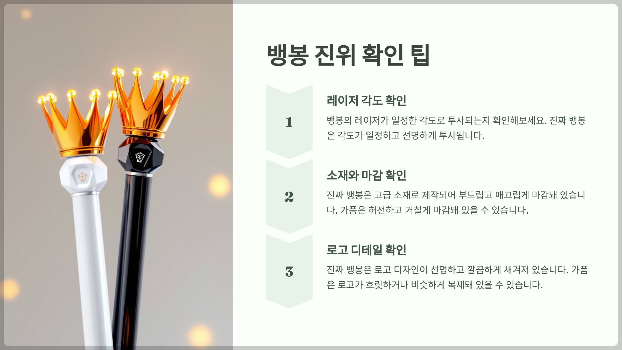 뱅봉의 진위를 확인하는 3가지 팁