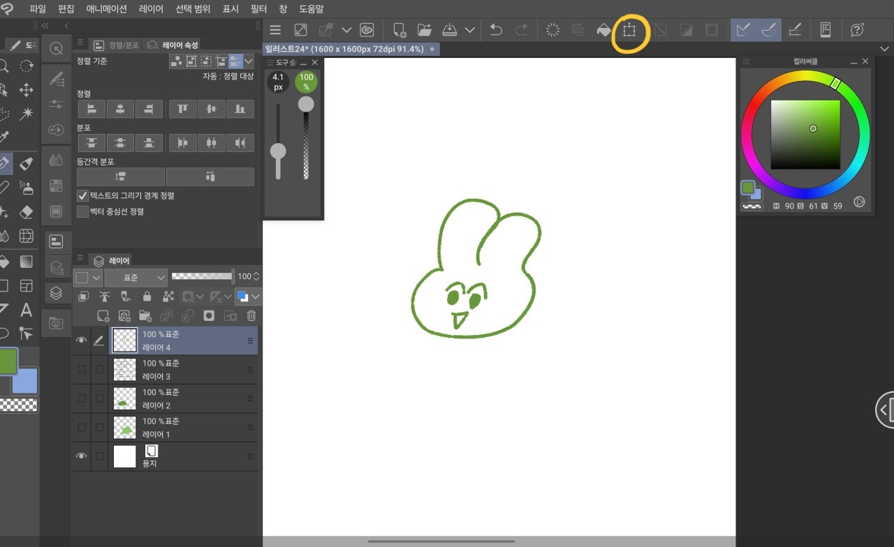 갤럭시탭 클립스튜디오 그림 변형