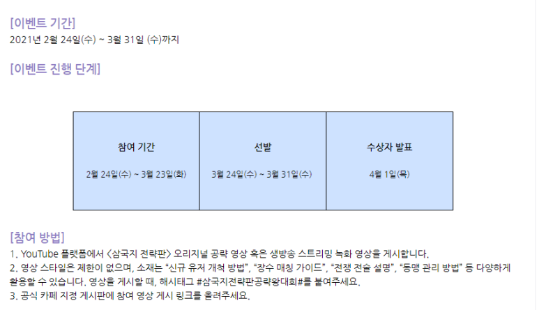 코에이 삼국지 추천 코에이 혁신 대작 대규모 2