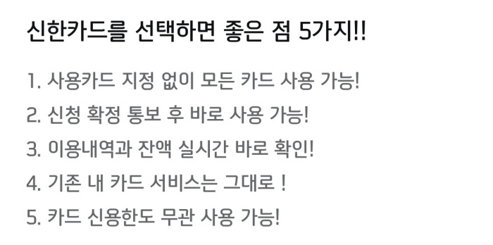  신한카드 재난지원금  신청 후 사용방법과 사용처 알아보기