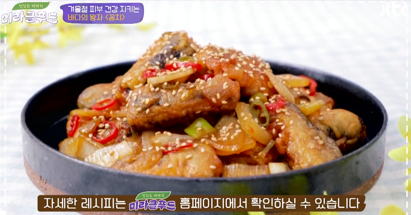  미라클푸드 깐풍 꽁치 고구마 볼 경단 레시피