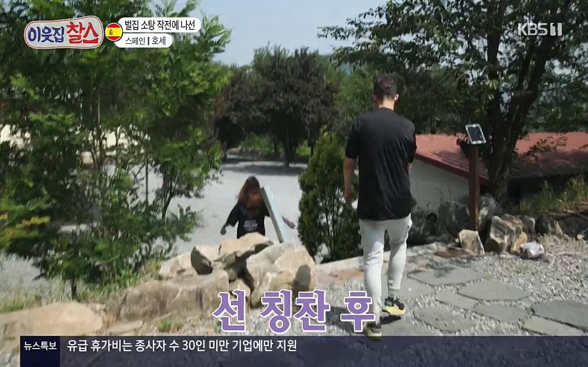 이웃집 찰스.E346.220713p-NEXT.mp4_20220713_182259.541.jpg