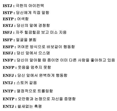 Mbti별 사랑법 Isfp Istj Isfj Esfp Estp Infp Inpj Enfp Enfj Intj Entj Entp Mbti별 사랑법 Isfp Istj Isfj Esfp Estp Infp Inpj Enfp Enfj Intj Entj Entp