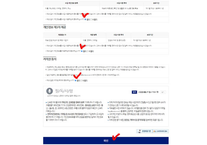 소비자고발센터-신고-방법