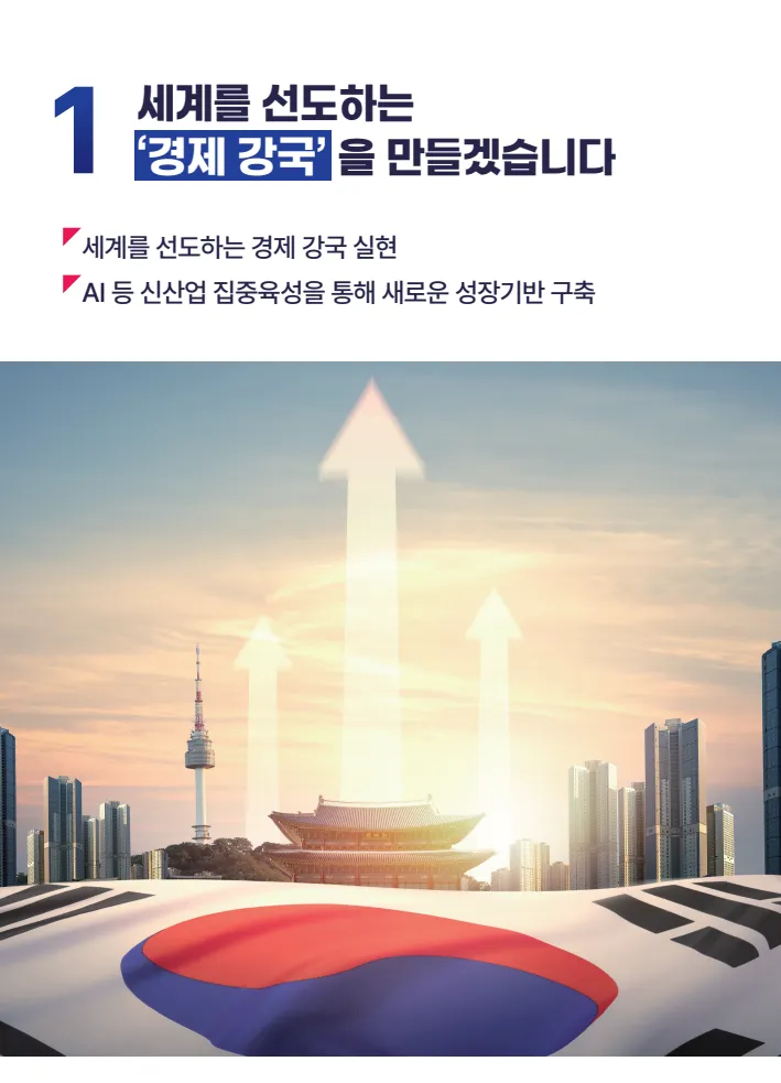 대통령선거 후보자 토론회 관련 이미지