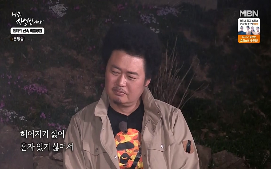 나는 자연인이다.E501.220512p-NEXT.mp4_20220512_185706.710.jpg