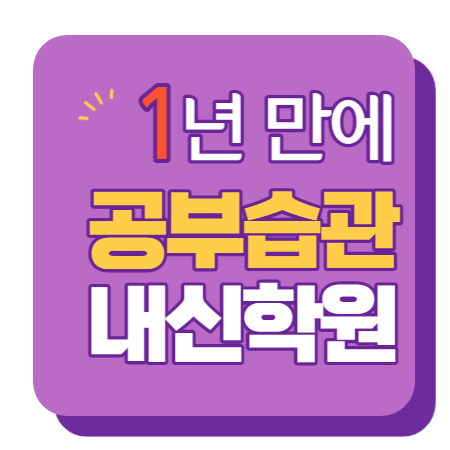  장기파랑새마을 수학학원 영어학원 초등 중등 고등 공부방 교습소