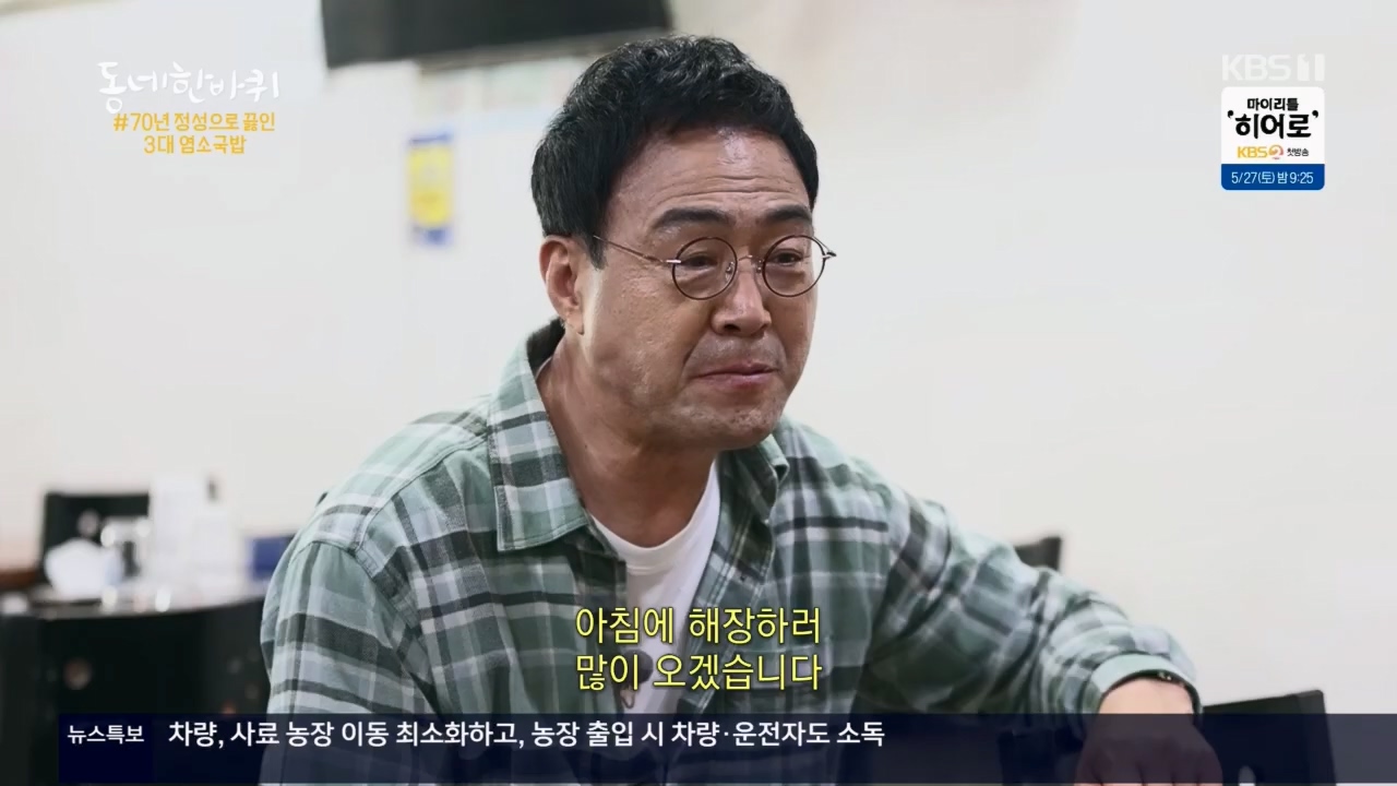 동네 한 바퀴.E221.230521p.H264-F1RST.mp4_20230522_210404.196.jpg