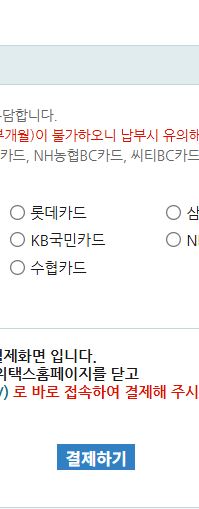 자동차세 납부방법 ▶▶ (모바일 인터넷 납부)