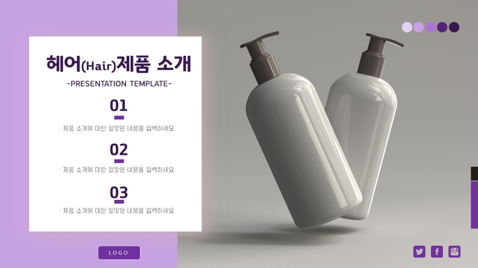 미용실 테마 파워포인트 (PPT) 템플릿 피피티 공유합니다 헤어 및 15