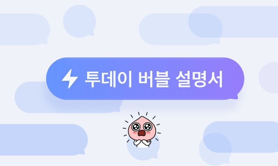  실검 시즌2 네이버 트렌드토픽 다음 투데이버블