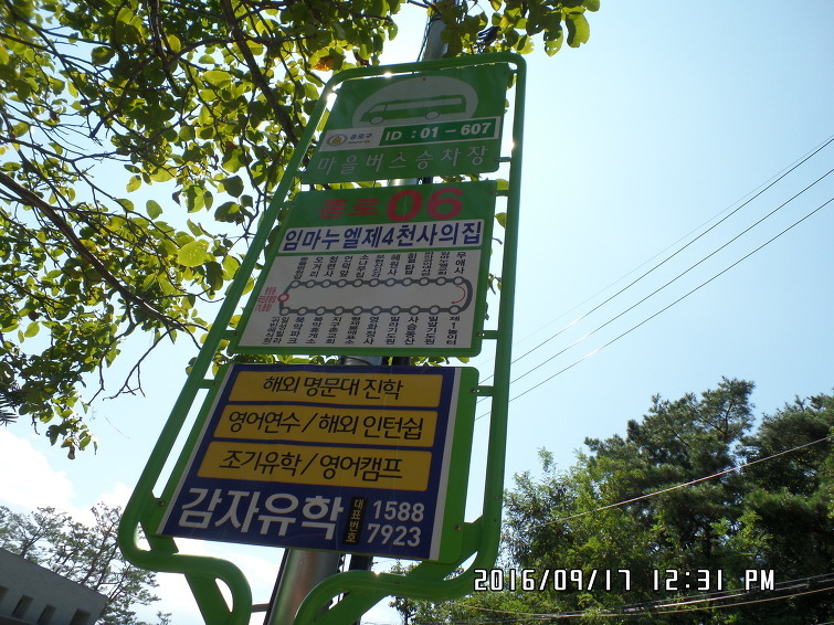 서울둘레길(북한산 둘레길) 2차 : 46