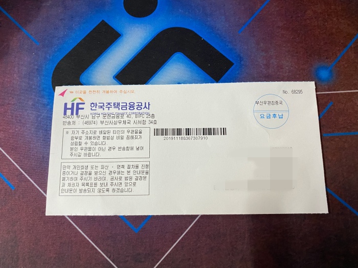  한국주택금융공사 전세자금대출 보증료 확인 방법 알아보기