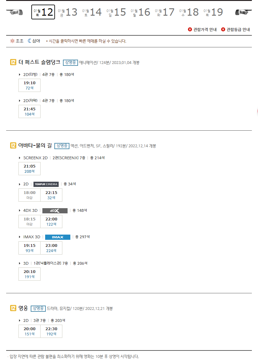CGV판교 TEMPUR CINEMA 이미지