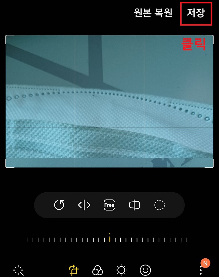 우측상단의 저장 클릭함