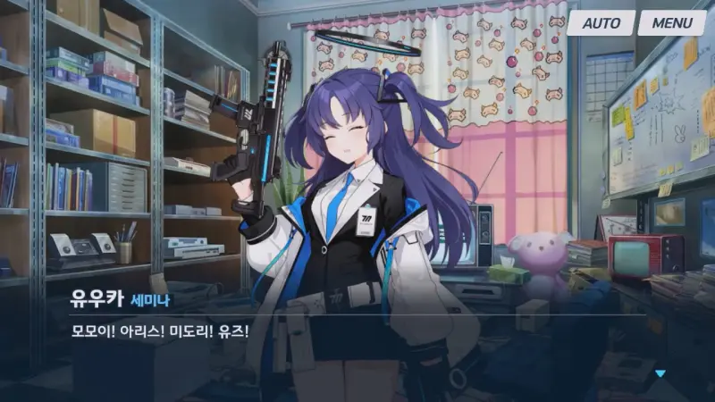 미소짓는 유우카