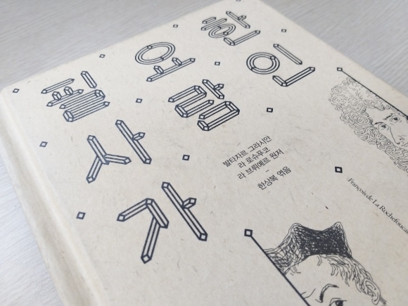  필요한 사람인가