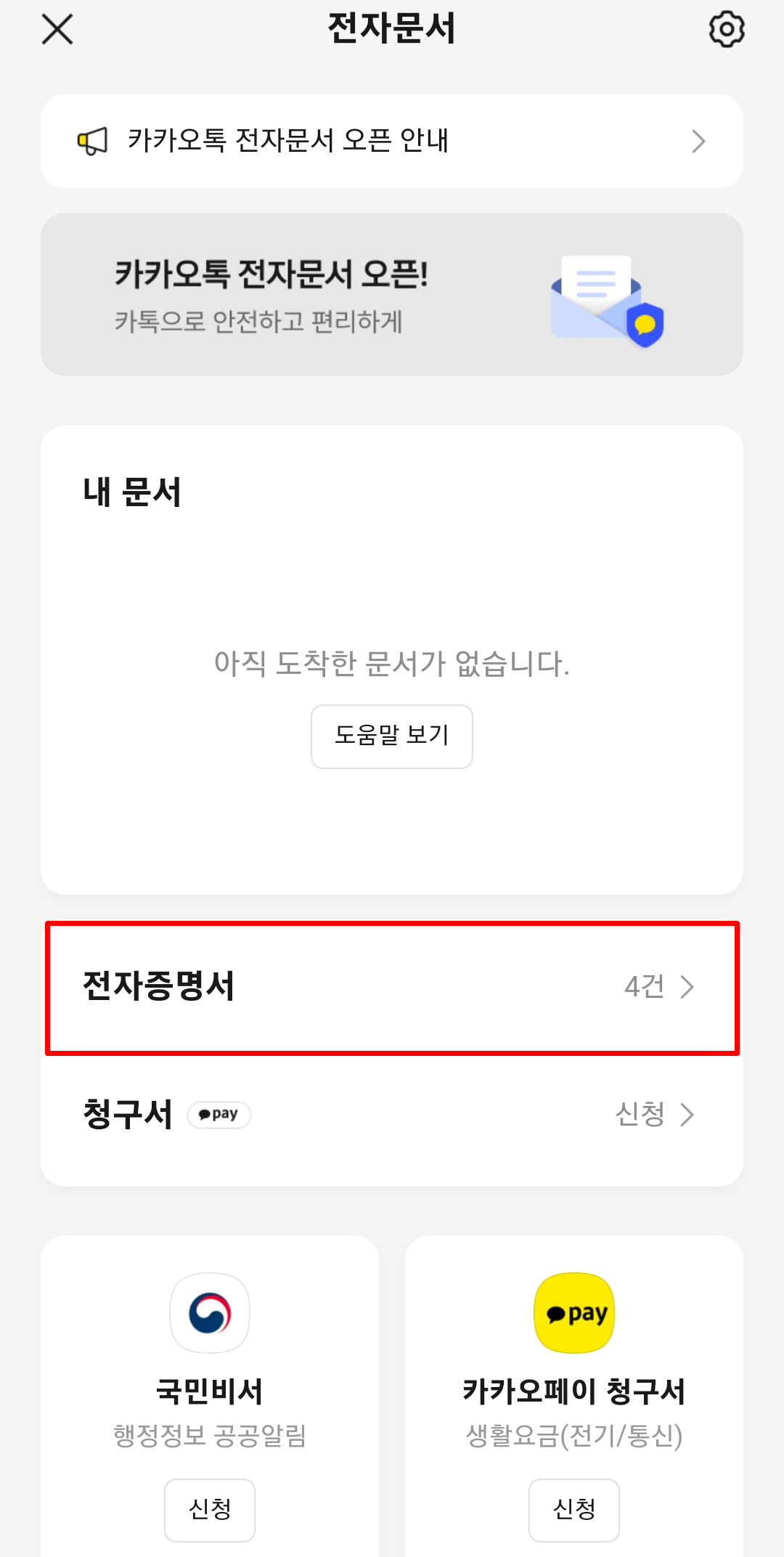 생활기록부 조회