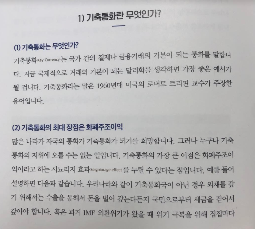 <저는 해외주식투자가 처음인데요> 리뷰(feat. 빠르고 쉽게 해외주식투자하는 법) - undefined - 해외주식투자 입문을 위한 최고의 개론서입니다. <저는 해외주식투자가 처음인데요> 리뷰(feat. 빠르고 쉽게 해외주식투자하는 법) - undefined - 해외주식투자 입문을 위한 최고의 개론서입니다.