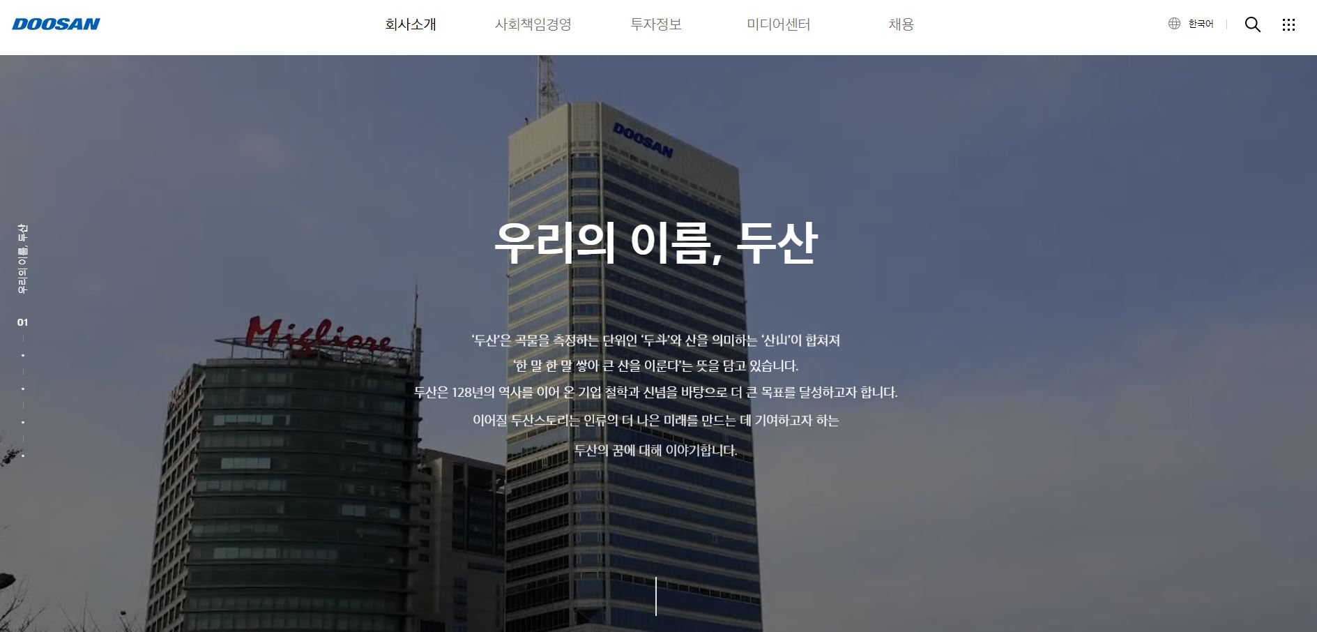 두산 배당금(2023년 배당금)