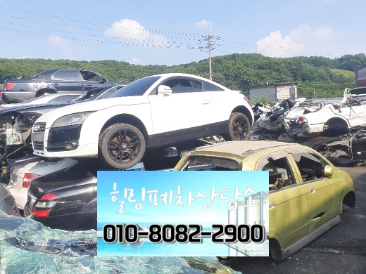 완주폐차장