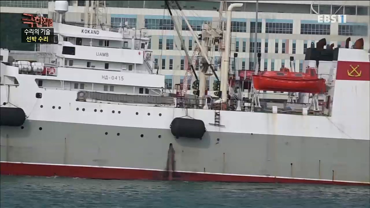 TV - 교육의 중심 EBS수리의 기술 - 선박 수리와 차량 LPG 개조.mp4_20230103_202830.889.jpg