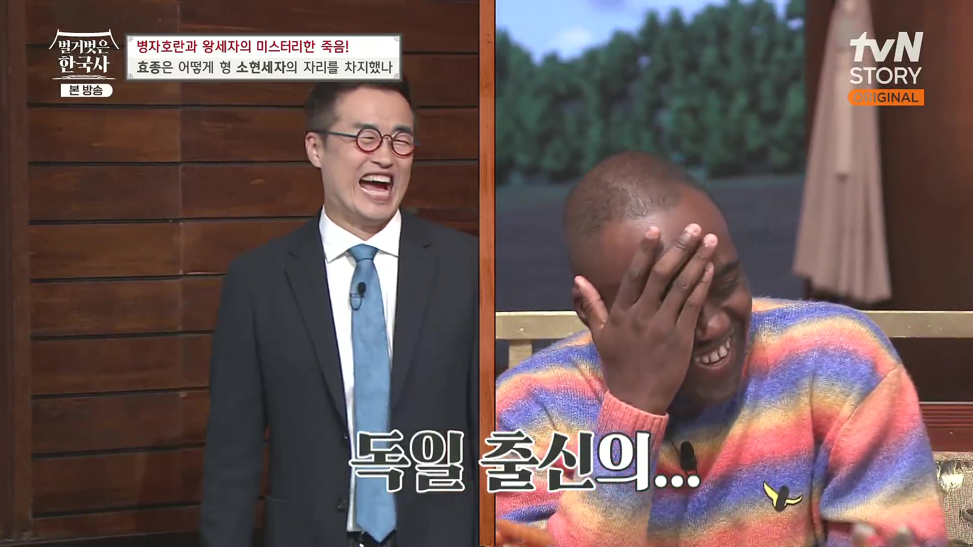 벌거벗은 한국사.효종.E81.231108p.H264-F1RST.mp4_20240529_201535.343.jpg