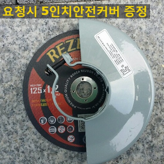  레즈본투 4인치절단날, 5인치커팅날 판매합니다