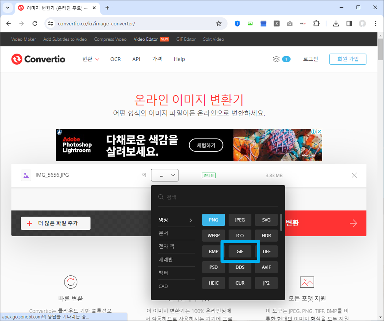 Convertio 사이트 활용 MOV MP4 변환해보기