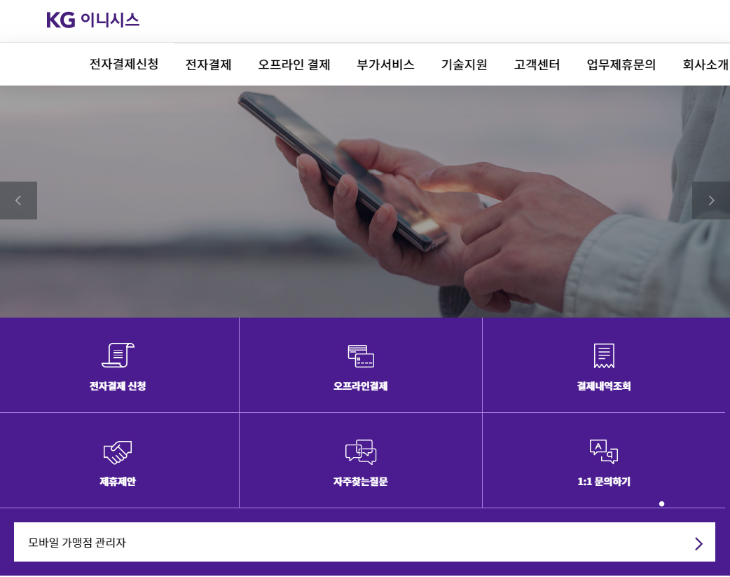  kg 이니시스 결제내역 조회 :: 홈페이지 수수료