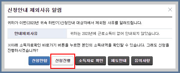 근로장려금 지급대상자 확인 2