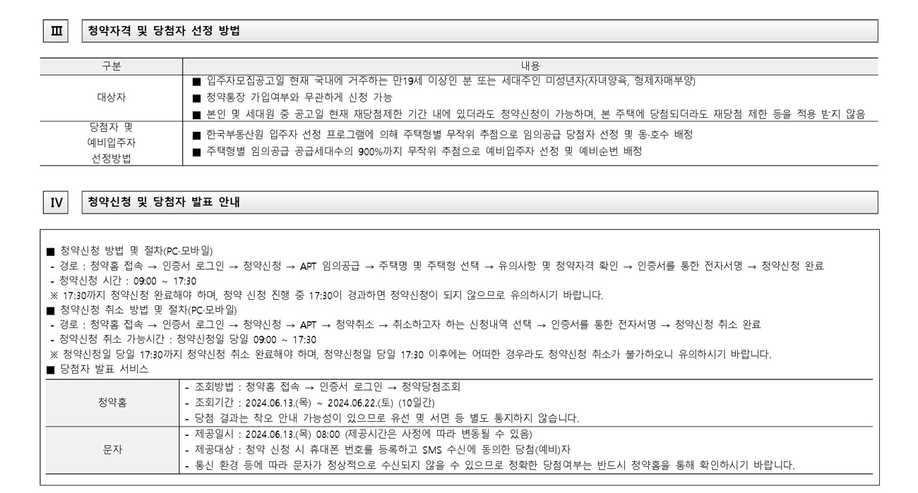 문수로금호어울림더퍼스트임의공급-12