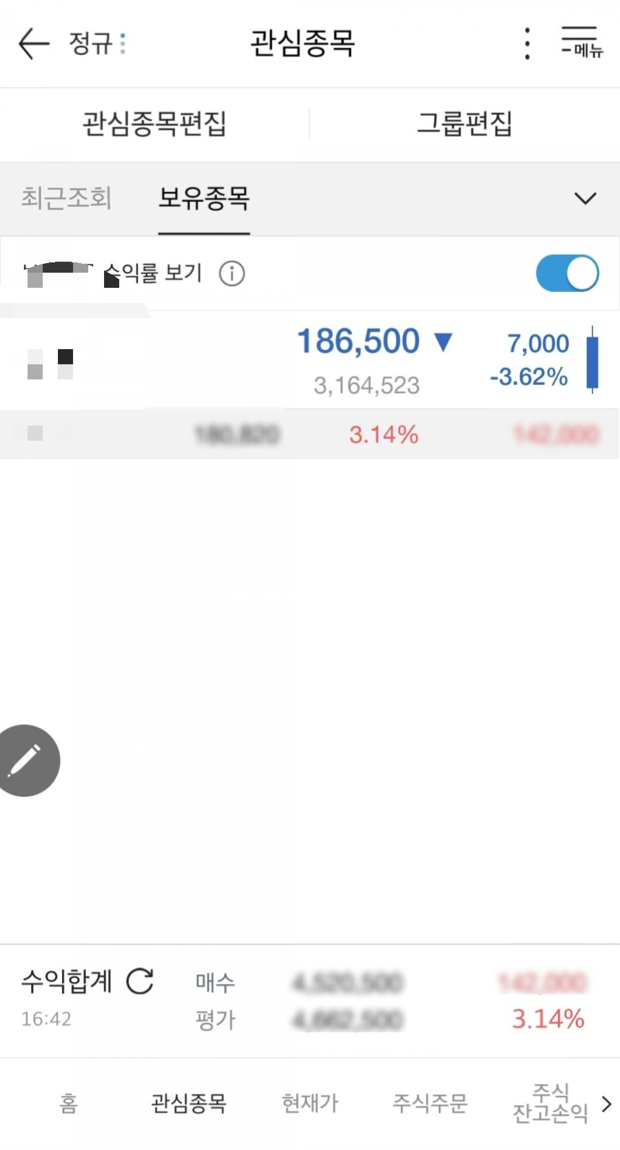 [공지] 자녀 명의의 주식계좌 개설방법 및 필요서류 4