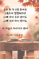 가을 시