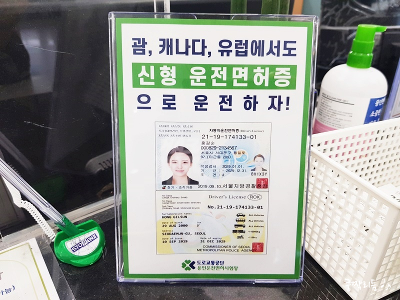 면허증 갱신하고 왔어요 용인 운전면허시험장 10년 만에... 5