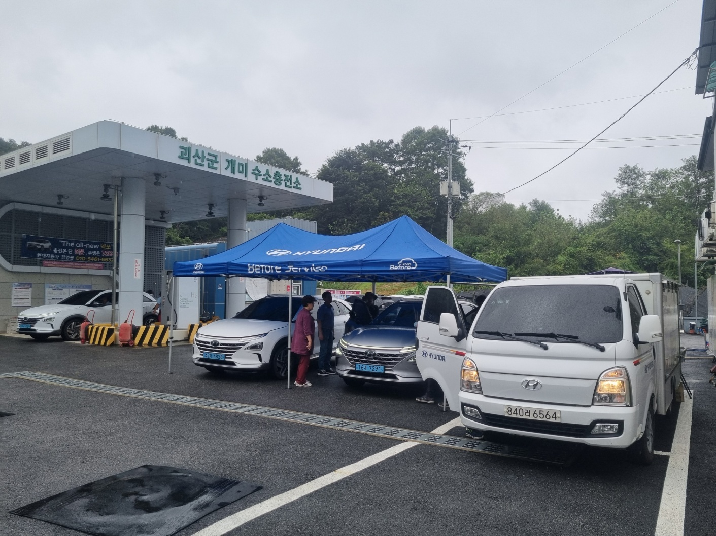 개미수소충전소 이미지