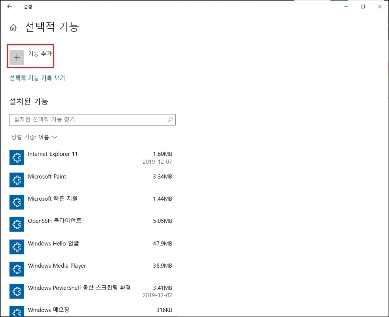 기능-추가