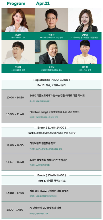 디자인살롱-21일-스케줄