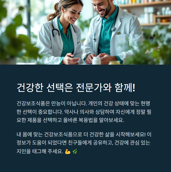 건강보조식품, 아무거나 먹으면 독이 되는 이유! - 나에게 맞는 영양제 고르는 법 - 모든 영역 건강보조식품, 아무거나 먹으면 독이 되는 이유! - 나에게 맞는 영양제 고르는 법 - 모든 영역
