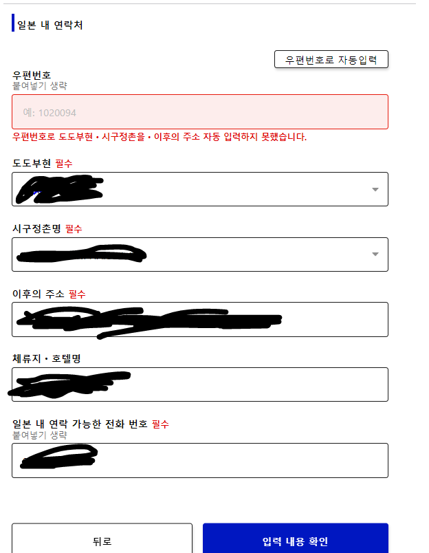 비짓재팬사이트6